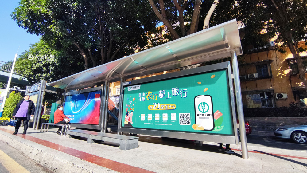 中國農業(yè)銀行候車亭廣告4